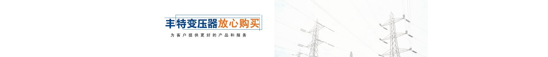 箱式變電站